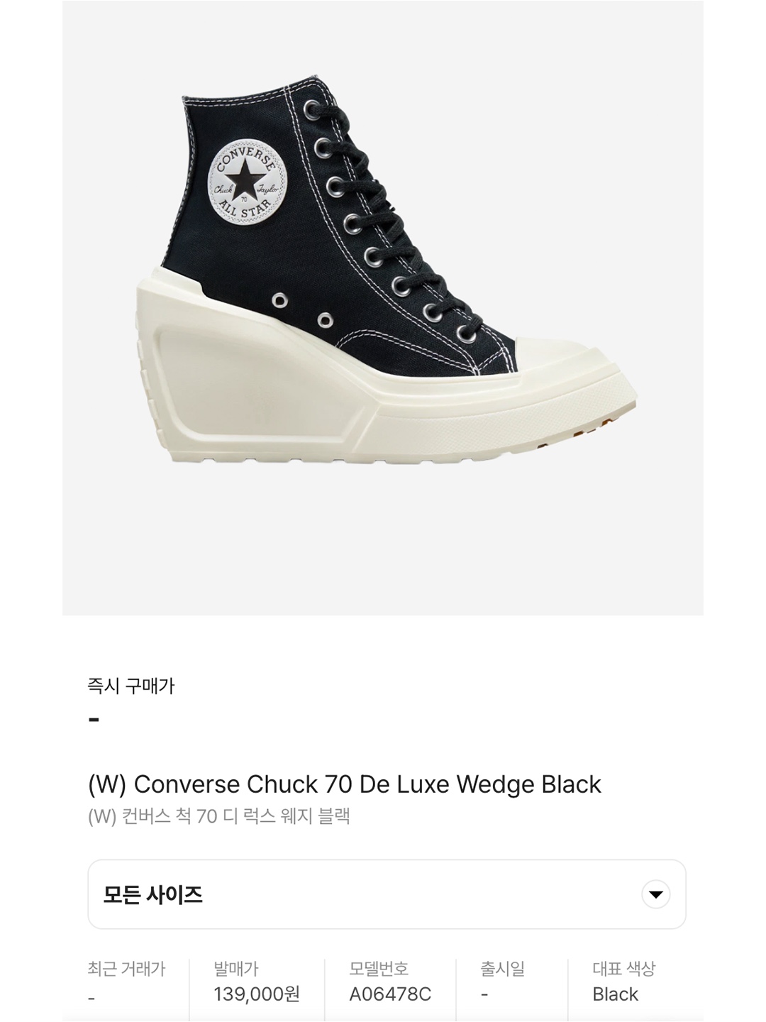 (W) Converse Chuck 70 De Luxe Wedge Black, (W) Converse Chuck 70 De Luxe Wedge Egglet 착용 스타일 - 7