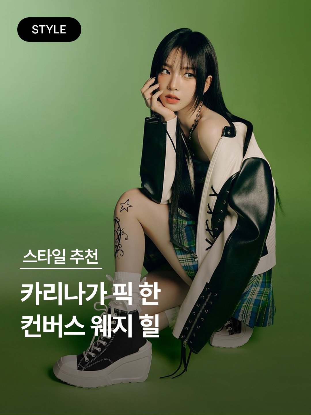 (W) Converse Chuck 70 De Luxe Wedge Black, (W) Converse Chuck 70 De Luxe Wedge Egglet 착용 스타일 - 1