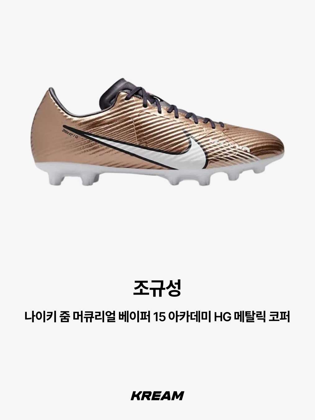 Adidas X Crazyfast HMS.1 Laceless FG Lucid Lemon Lucid Pink, Nike Phantom Venom Elite FG Metallic Bomber Grey Laser Crimson 착용 스타일 - 7