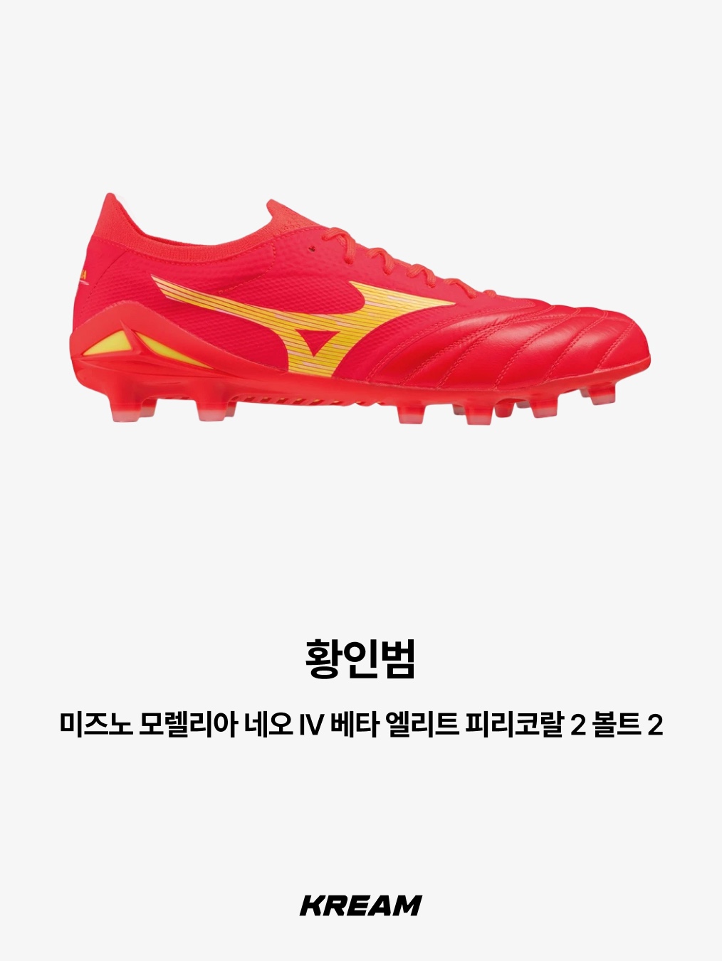 Adidas X Crazyfast HMS.1 Laceless FG Lucid Lemon Lucid Pink, Nike Phantom Venom Elite FG Metallic Bomber Grey Laser Crimson 착용 스타일 - 4