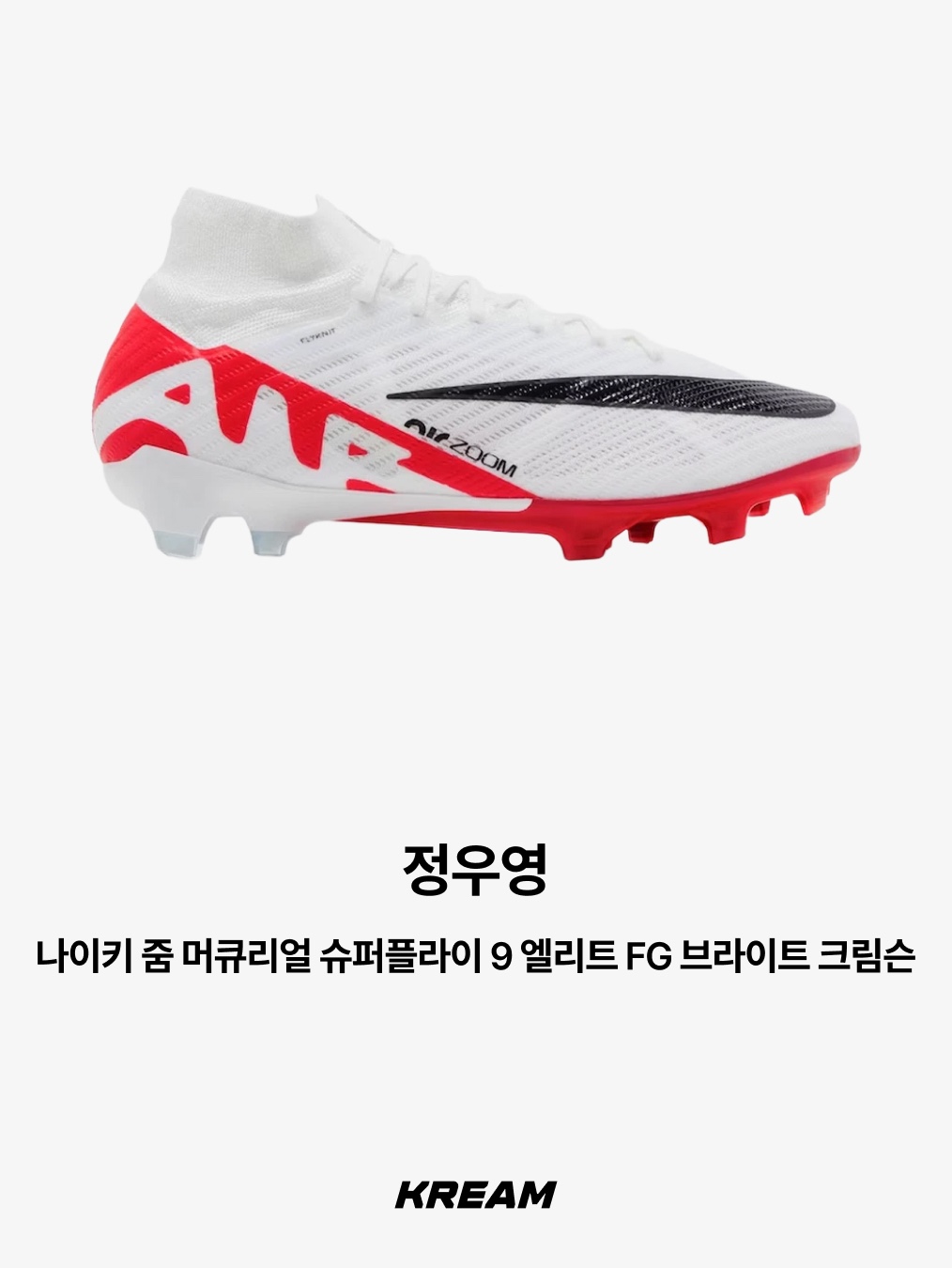 Adidas X Crazyfast HMS.1 Laceless FG Lucid Lemon Lucid Pink, Nike Phantom Venom Elite FG Metallic Bomber Grey Laser Crimson 착용 스타일 - 6