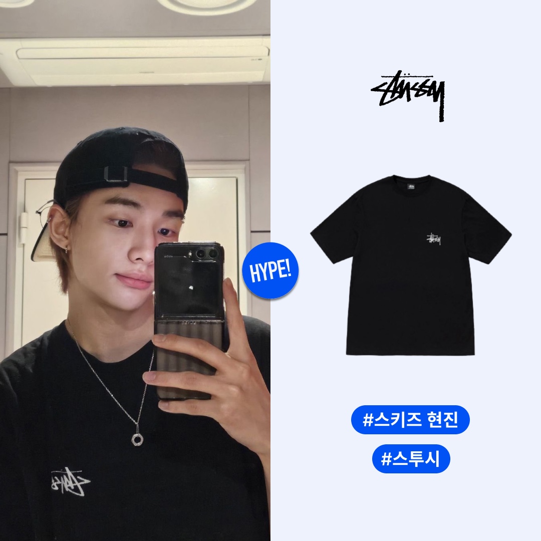 Stussy Basic Stussy T-Shirt Black 2023 착용 스타일 - 1