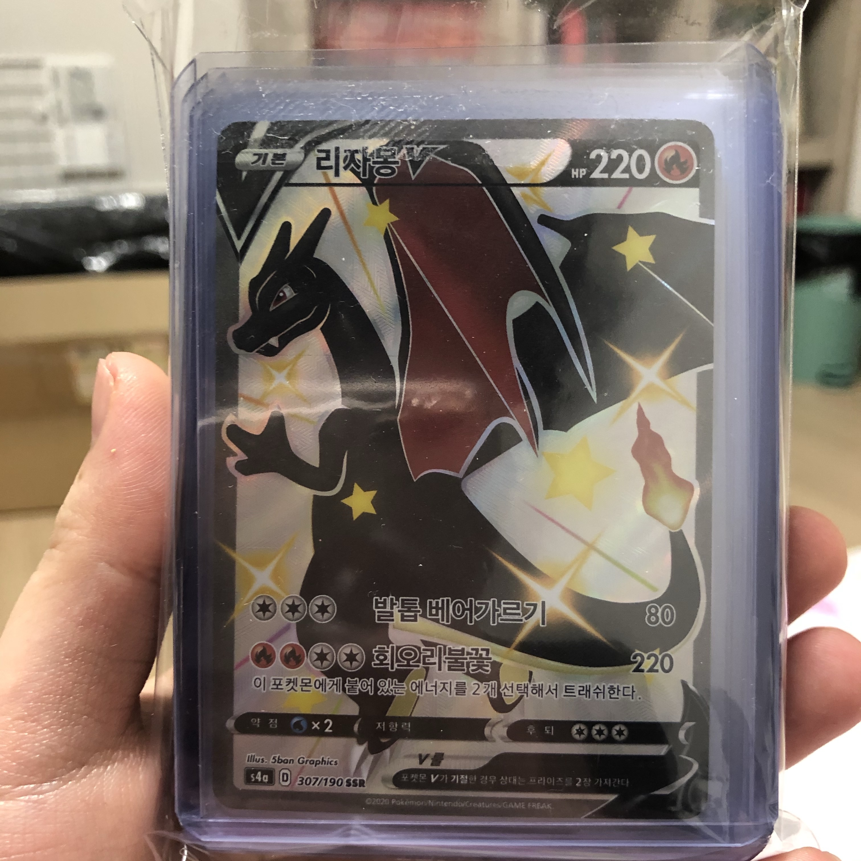 Pokemon TCG Charizard V SSR Shiny Star V (Japanese Ver.) 착용 스타일