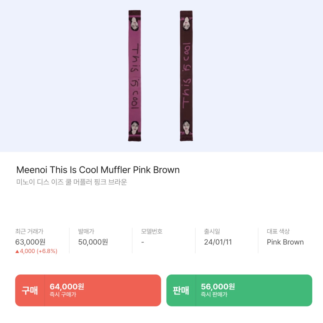 Meenoi x Lelbobrown Mingming 'ㄴ' Keyring, Meenoi This Is Cool Muffler Pink Brown 착용 스타일 - 4