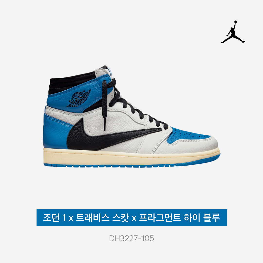 Jordan 1 x Travis Scott x Fragment Retro High OG SP Military Blue 착용 스타일 - 3