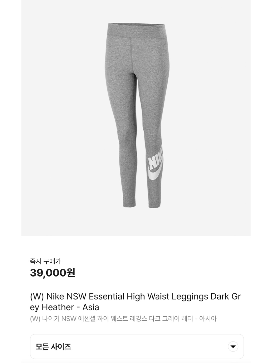 (W) Nike NSW Essential High Waist Leggings Dark Grey Heather - Asia, (W) Lululemon Align Super High-Rise 26 Inch Pants Graphite Grey - Asia 착용 스타일 - 7