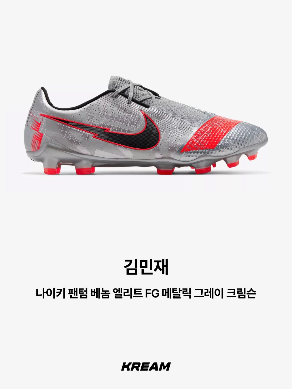Adidas X Crazyfast HMS.1 Laceless FG Lucid Lemon Lucid Pink, Nike Phantom Venom Elite FG Metallic Bomber Grey Laser Crimson 착용 스타일 - 2