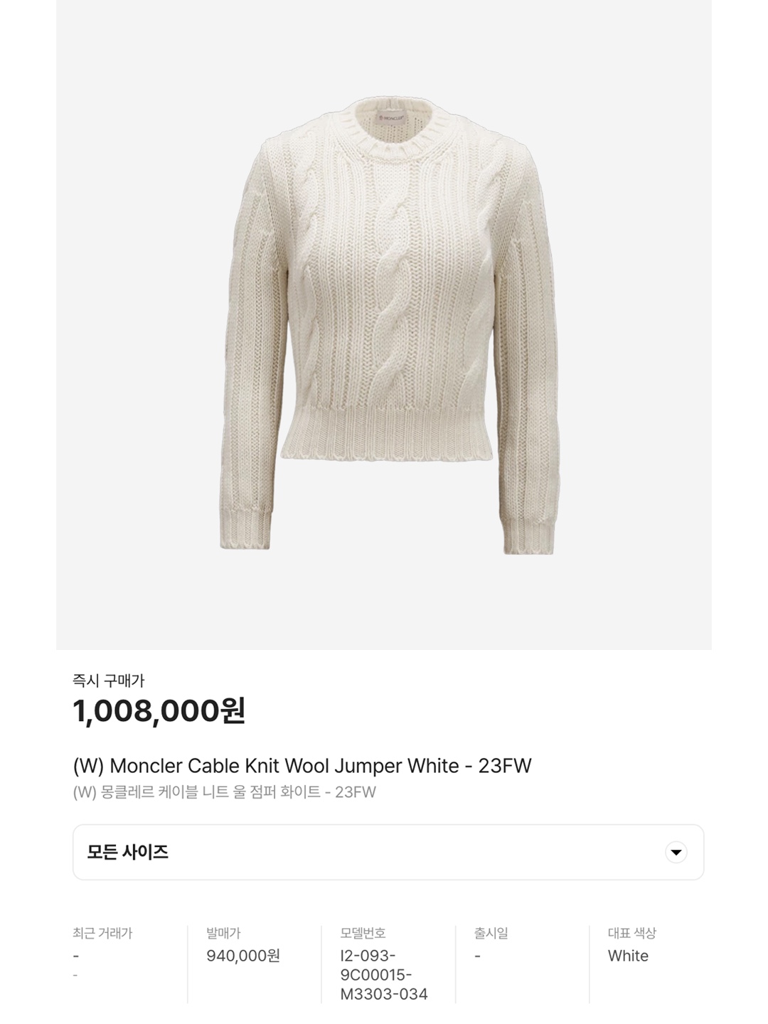 Stussy Fuzzy Lattice Crew Sweater Ivory, Enor Women Fringe Cut Out Knit White 착용 스타일 - 6