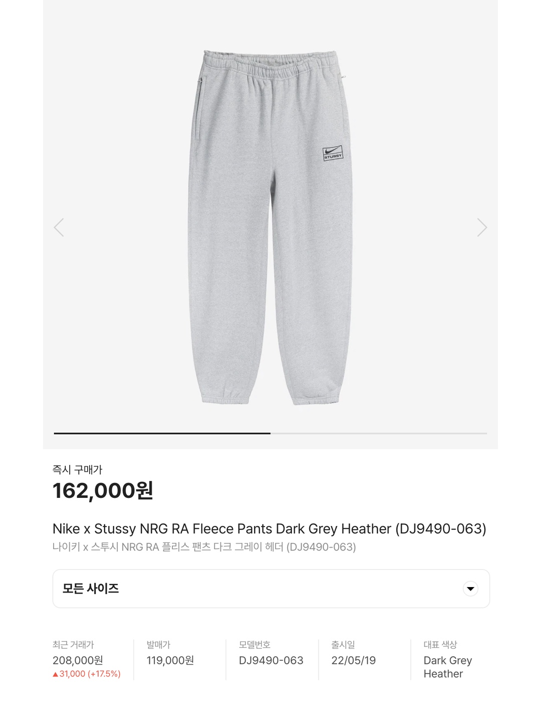 IAB Studio Sweatpants Light Gray, Supreme x Bless Sweatpant Jean Heather Grey - 23FW 착용 스타일 - 6