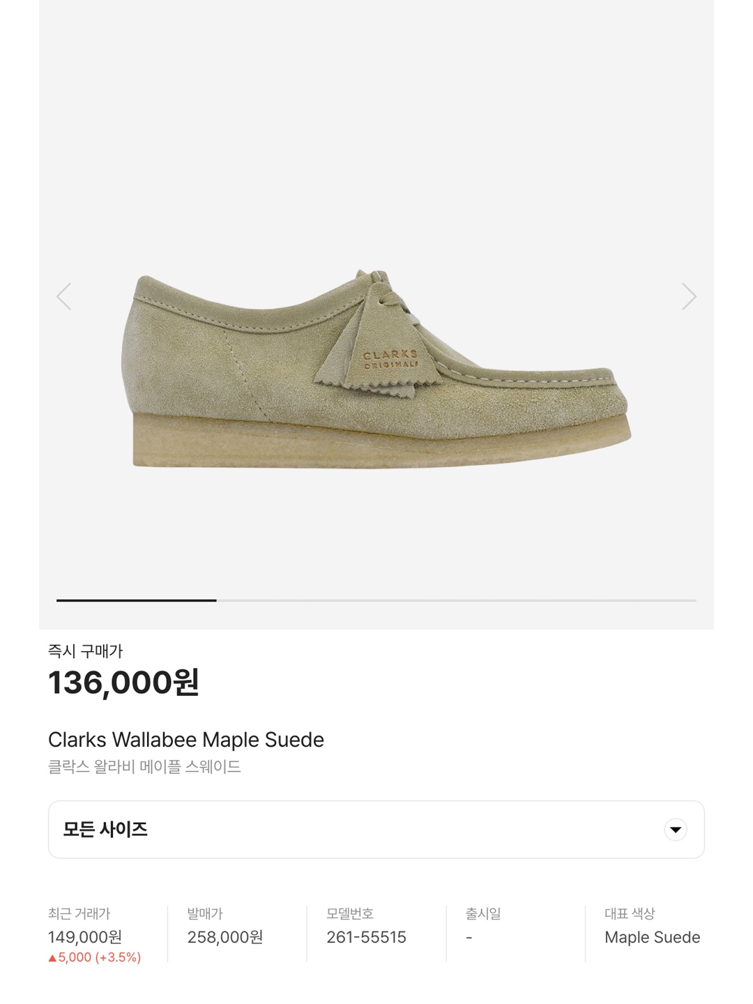 Clarks Wallabee Black Suede, Clarks Wallabee Maple Suede 착용 스타일 - 6