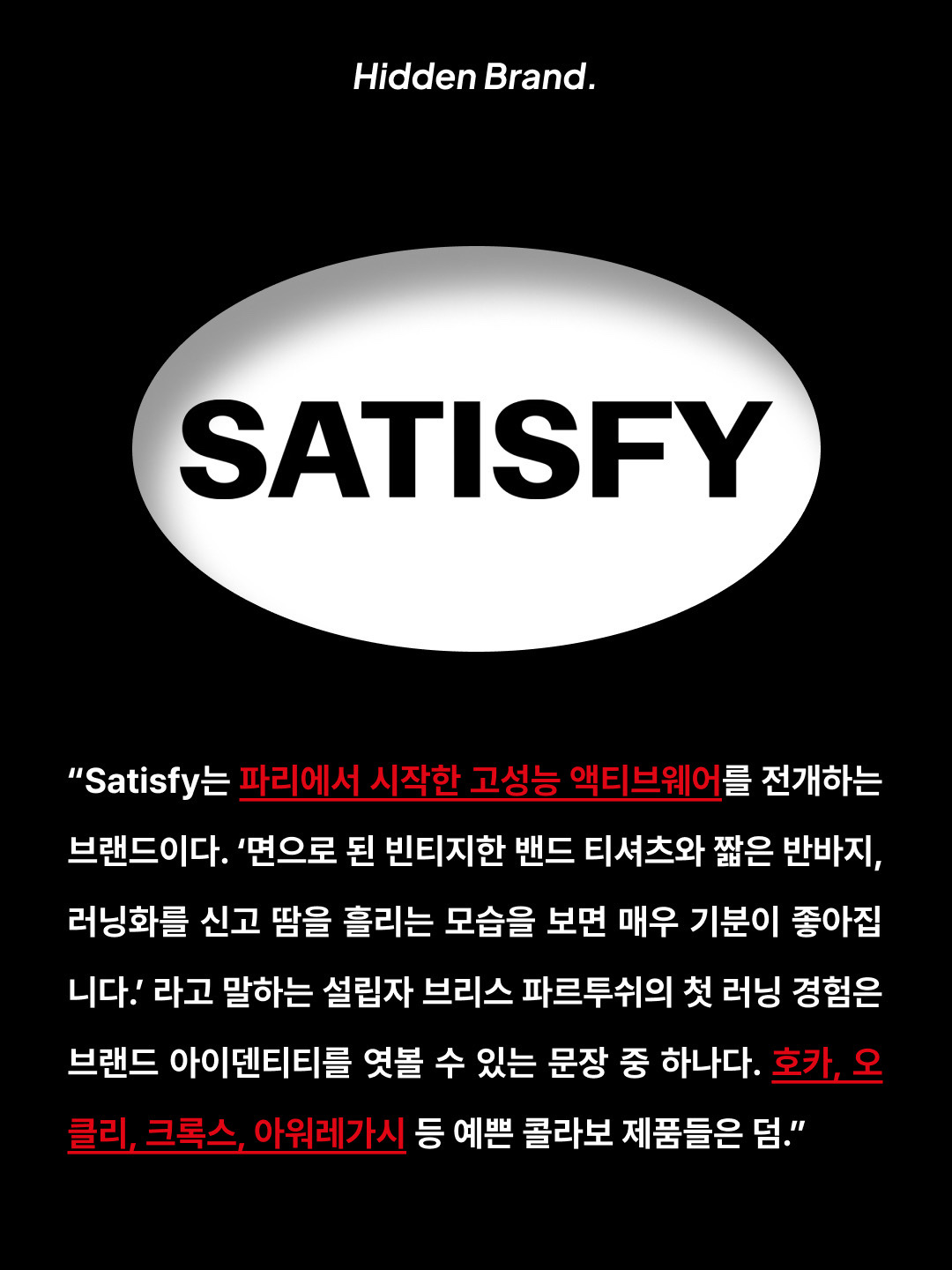 새티스파이 모스테크 머슬 티셔츠 에이즈드 블랙, 새티스파이 클라우드메리노 롱슬리브 티셔츠 썬 블리치드 폴른 락 착용 스타일 - 2