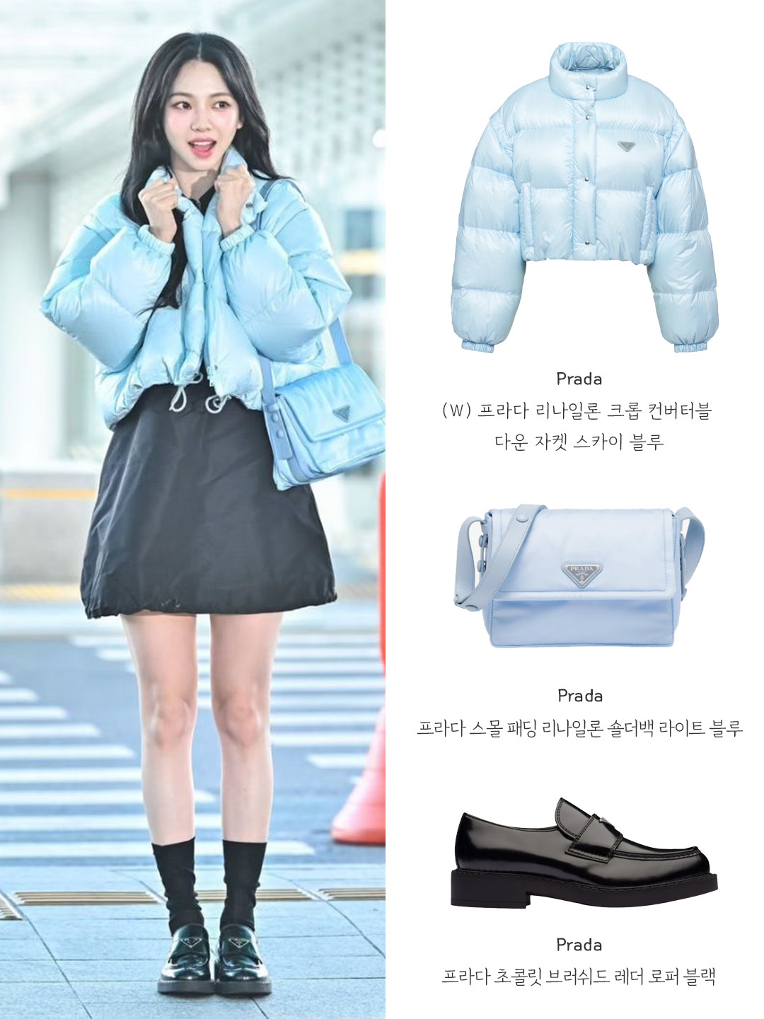 (W) Prada Re-Nylon Cropped Convertible Down Jacket Sky Blue, Prada Small Padded Re-Nylon Shoulder Bag Light Blue 착용 스타일