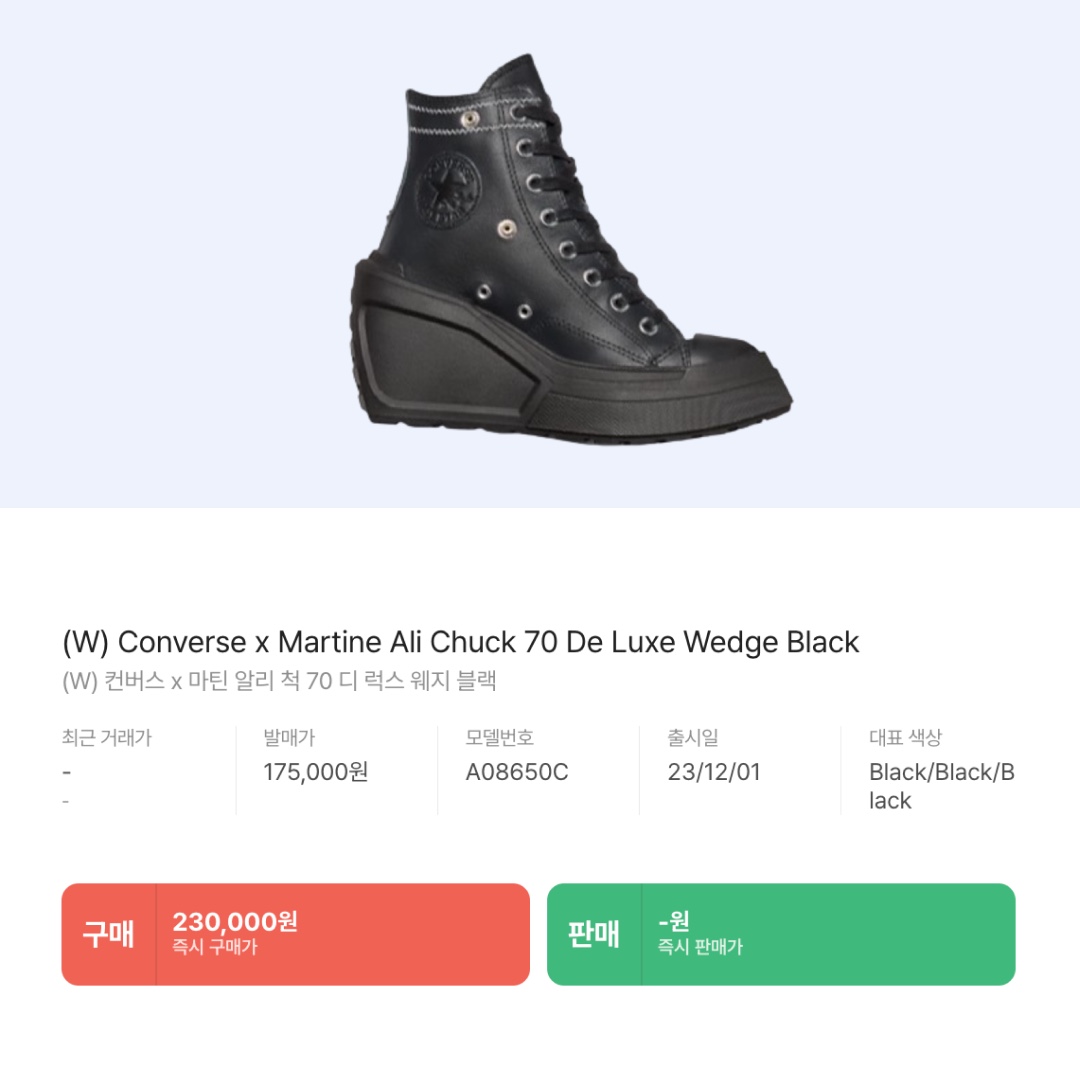 (W) Converse x Martine Ali Chuck 70 De Luxe Wedge Black 착용 스타일 - 2