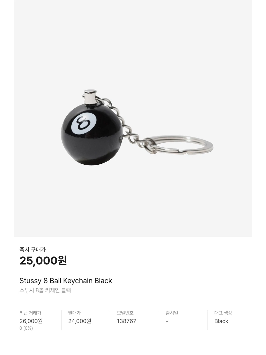 LE SSERAFIM Mirror Keyring, Bottega Veneta Logo Tag Keyring Grey 착용 스타일 - 6