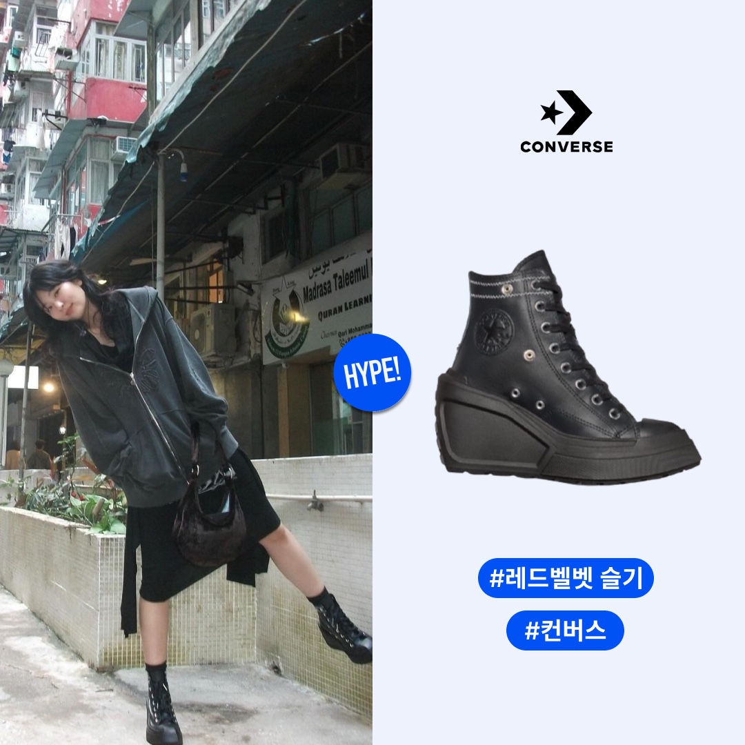 (W) Converse x Martine Ali Chuck 70 De Luxe Wedge Black 착용 스타일 - 1