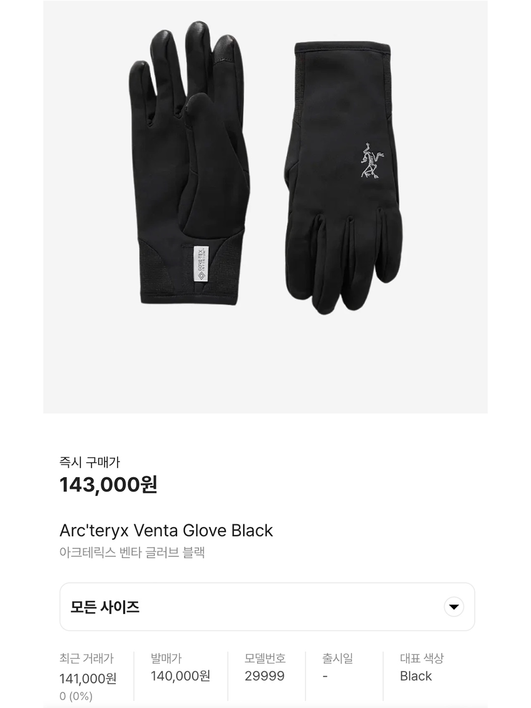 (W) UGG Leather Scrunched Logo Glove Chestnut, (W) Gucci GG Marmont Chevron Leather Gloves Black Chevron Leather 착용 스타일 - 6