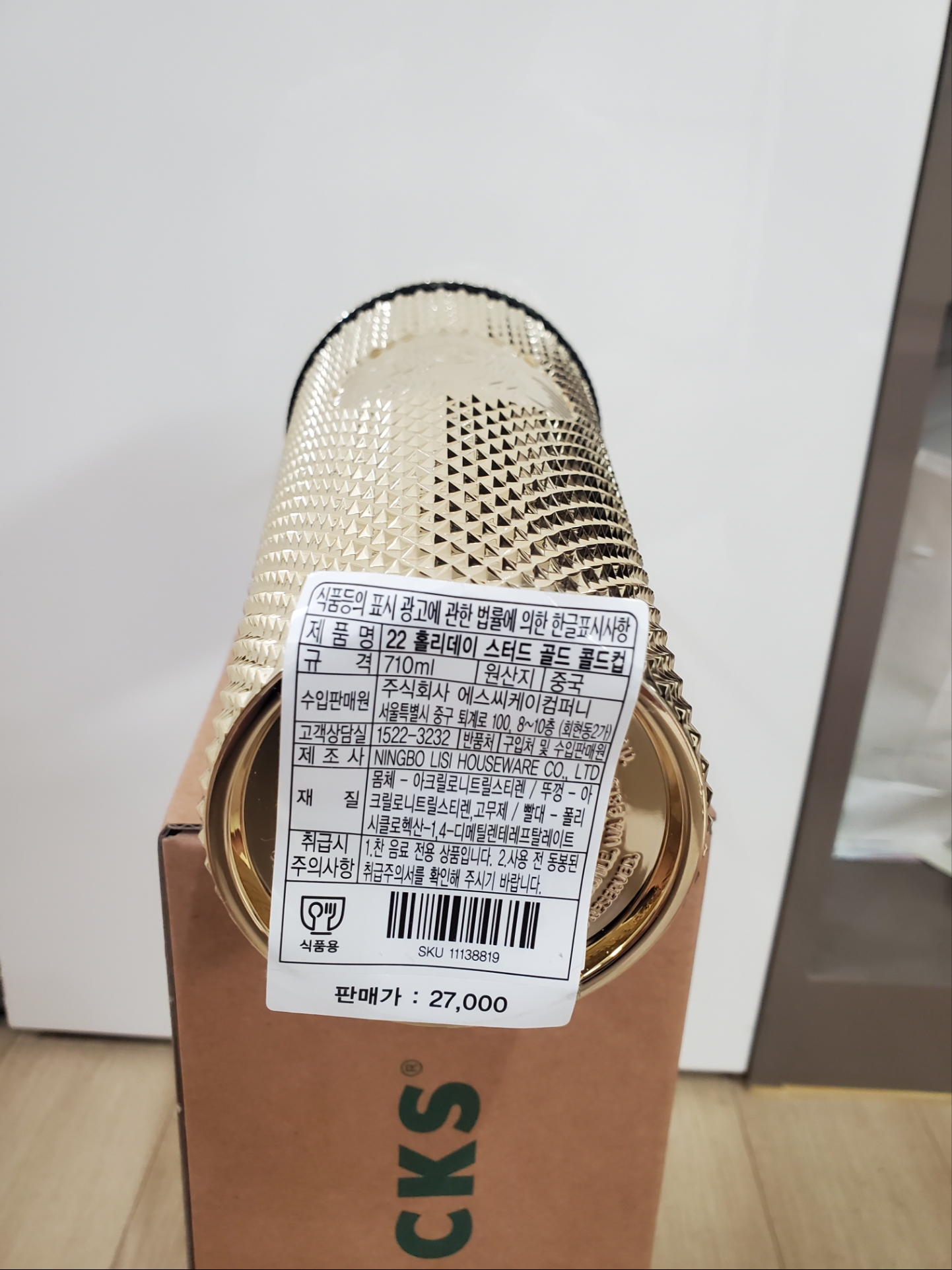 Starbucks 22 Holiday Studded Gold Cold Cup 710ml 착용 스타일 - 2