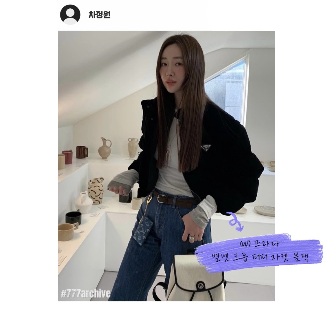(W) Prada Velvet Cropped Puffer Jacket Black 착용 스타일 - 4
