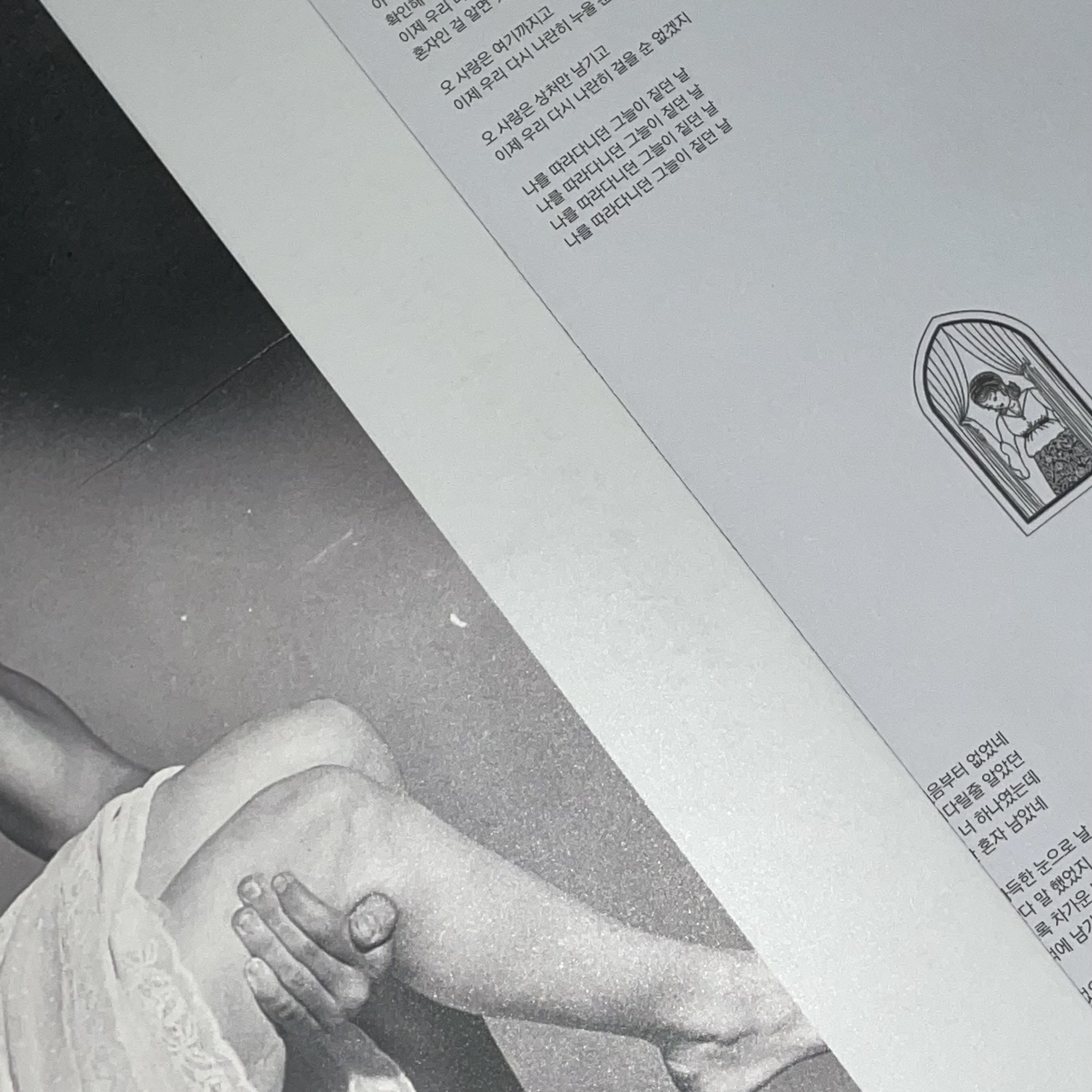 The Black Skirts 3rd Album Part 2 Thirsty Marble Smoke Translucent 착용 스타일