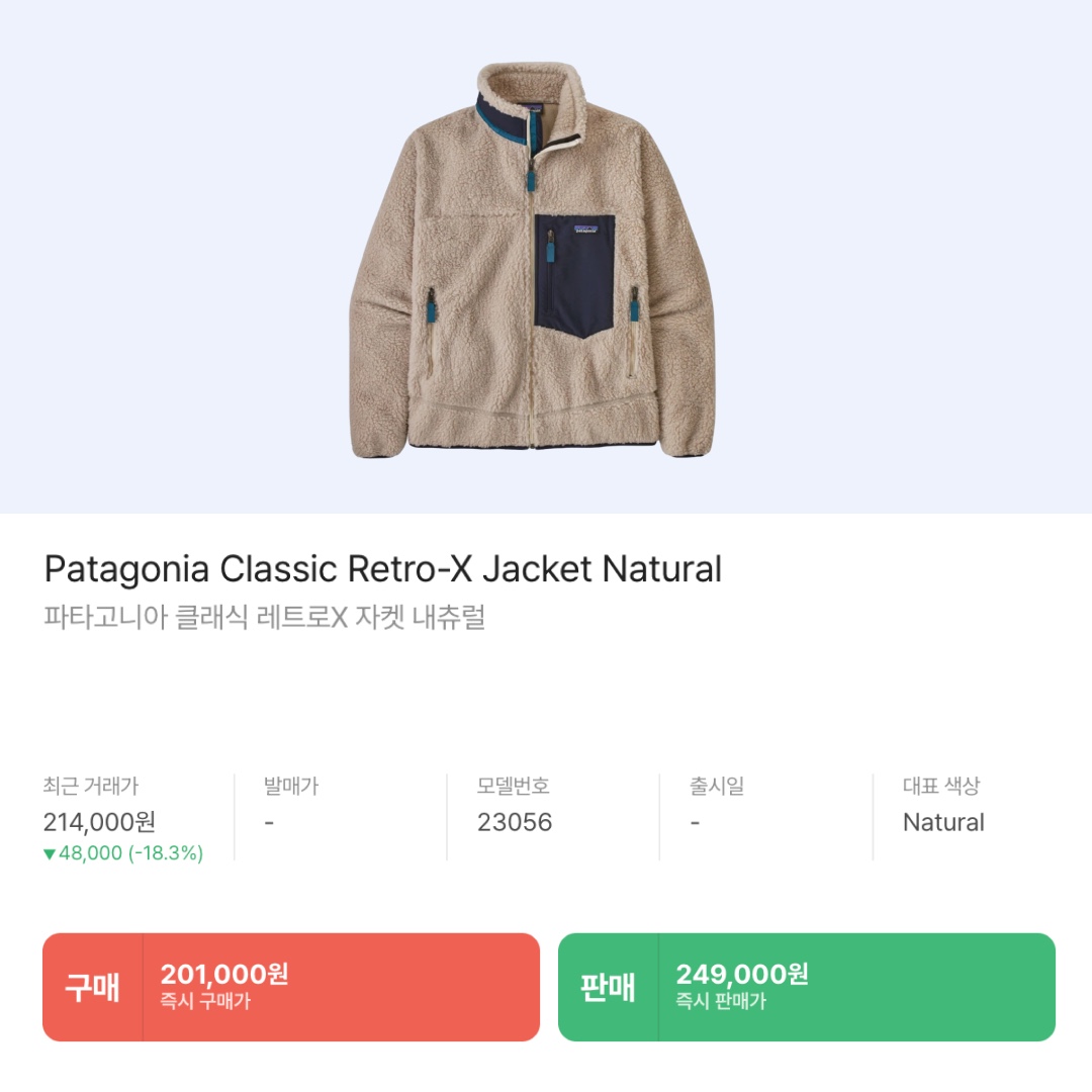 Patagonia Classic Retro-X Jacket Natural, Patagonia Synchilla Snap-T Fleece Pullover Oatmeal Heather 착용 스타일 - 3