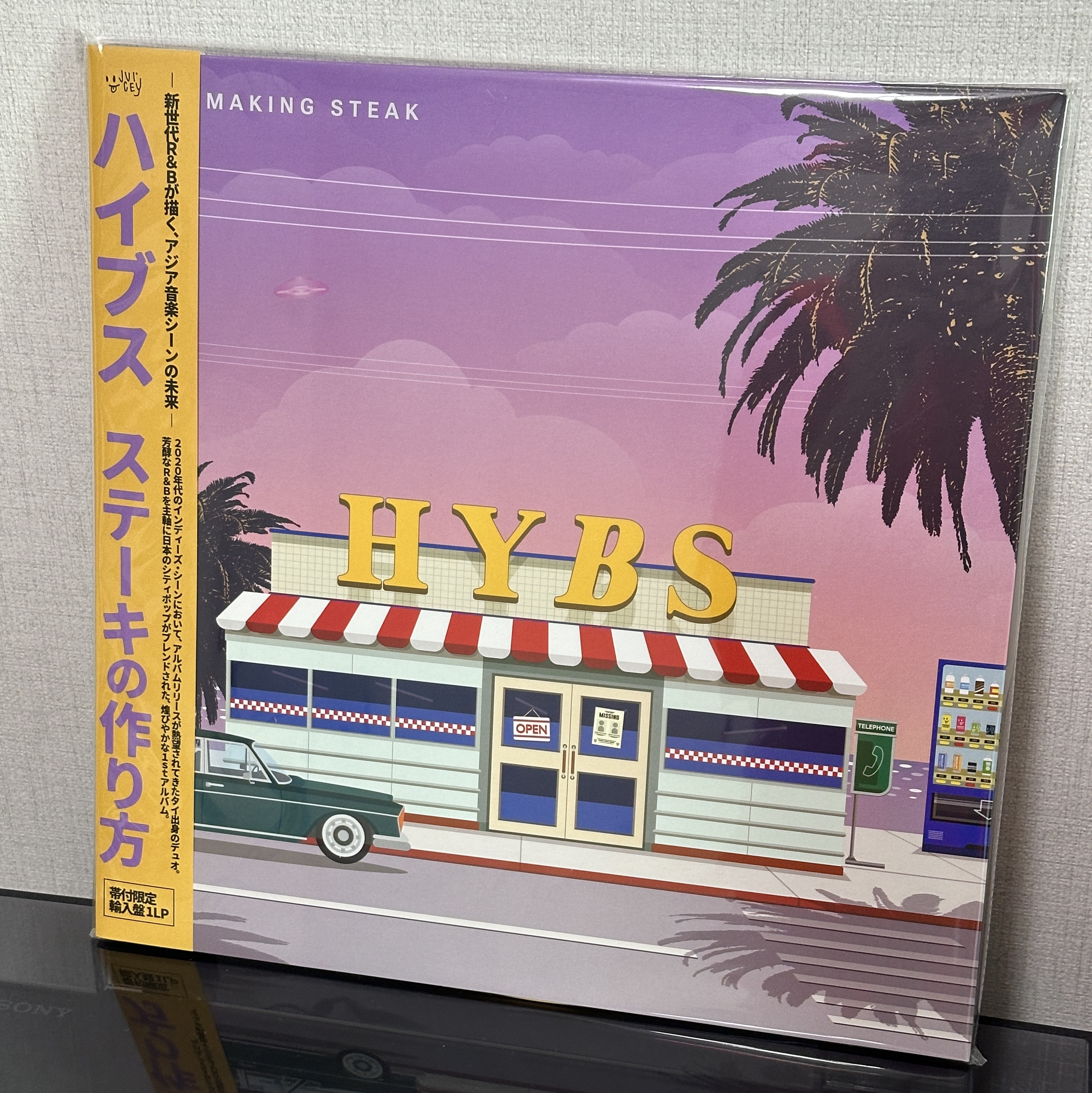 HYBS 1st Album Making Steak LP Yellow 착용 스타일 - 2