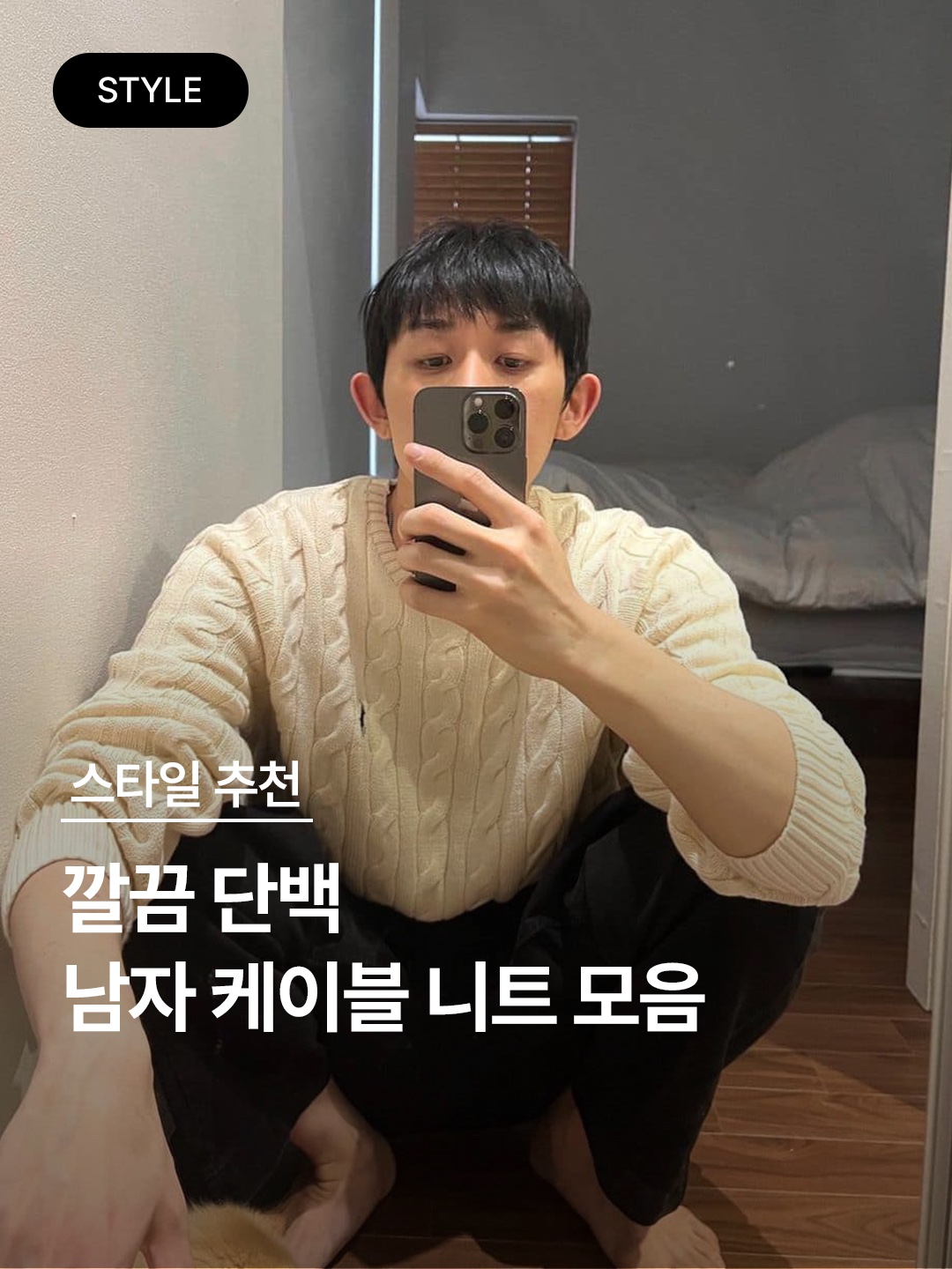 Supreme Applique Cable Knit Sweater Ivory - 23FW, Saenginstudios Shetland Pure Wool Cardigan Navy 착용 스타일 - 1