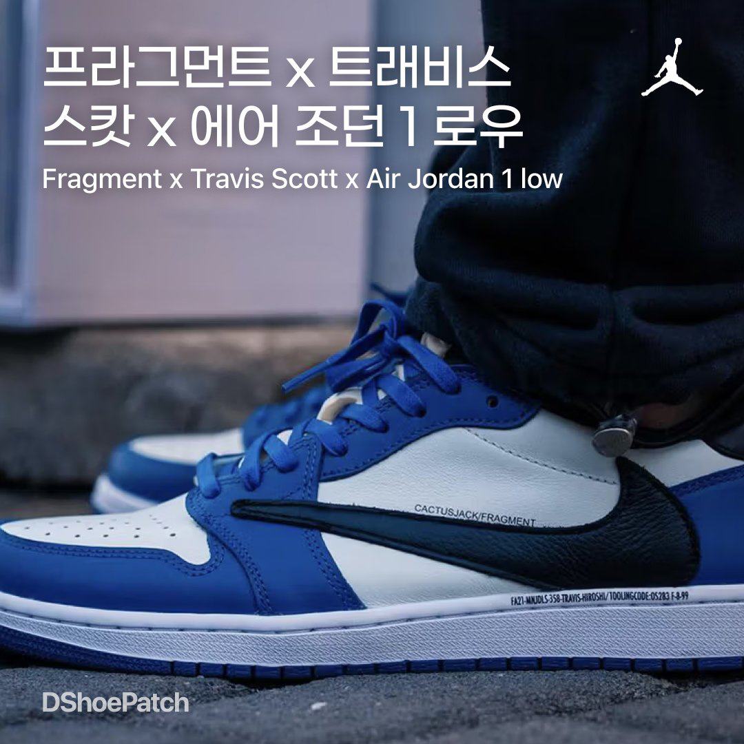 Jordan 1 x Travis Scott x Fragment Retro Low OG SP Military Blue, Jordan 1 x Travis Scott Retro Low Golf NRG Neutral Olive 착용 스타일 - 1