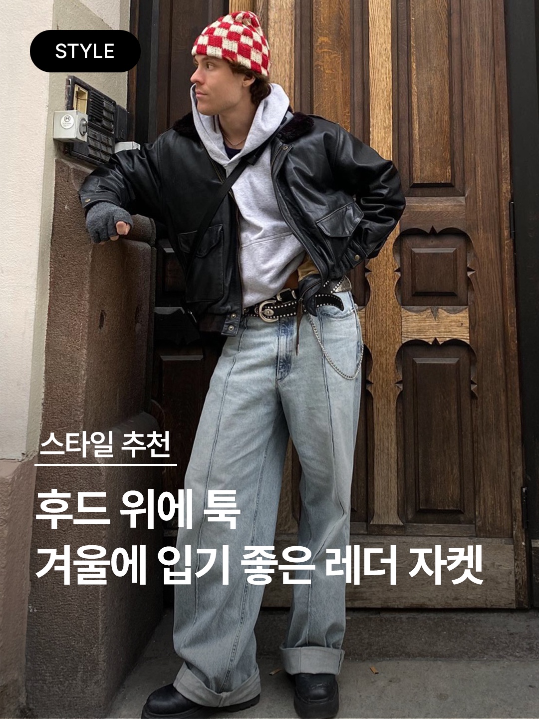 Civision by CSC Artificial Leather Bomber Jacket Black, Full of Ssun Hood Cargo Crop Leather Jacket Brown 착용 스타일 - 1