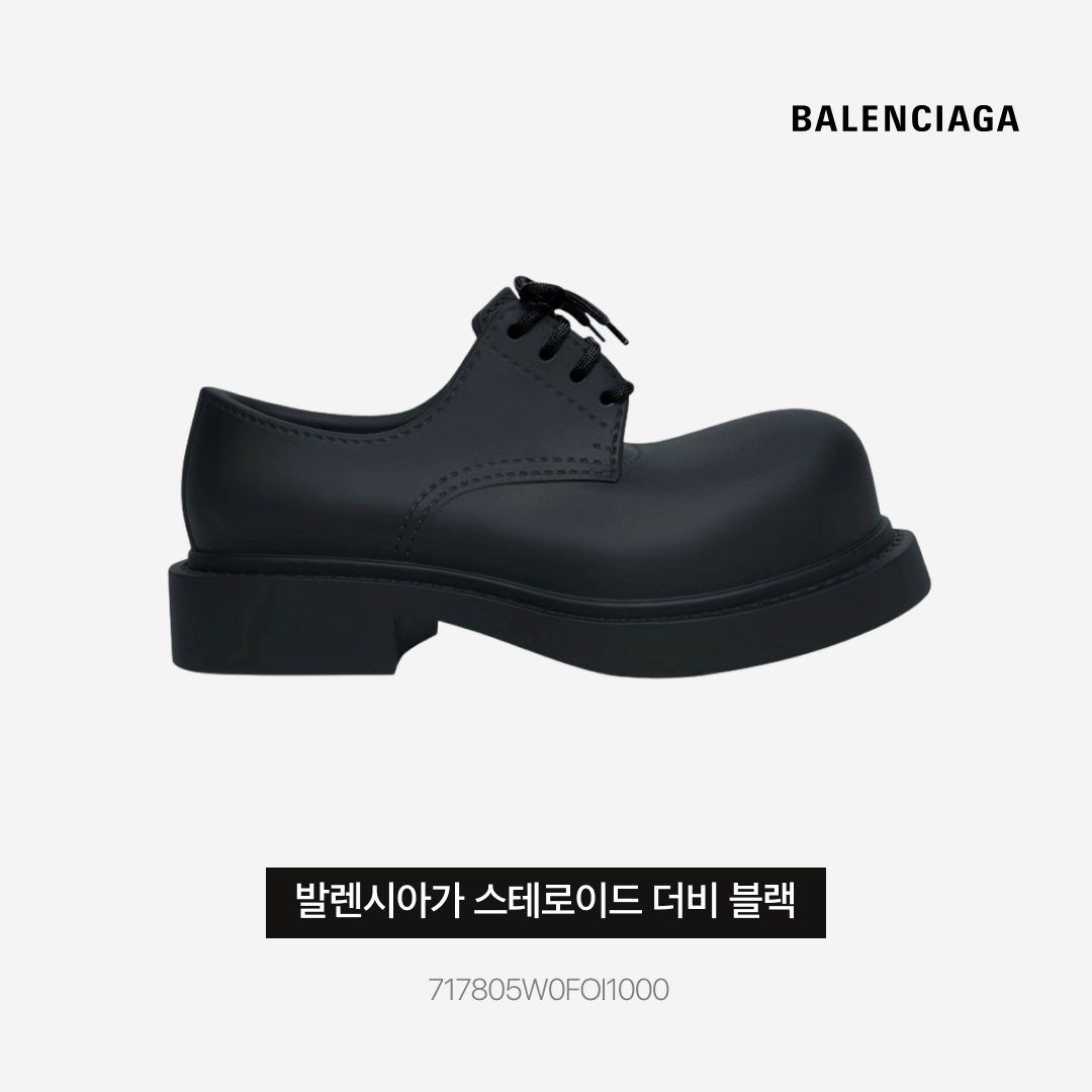 발렌시아가 스테로이드 더비 블랙 착용 스타일 - 3