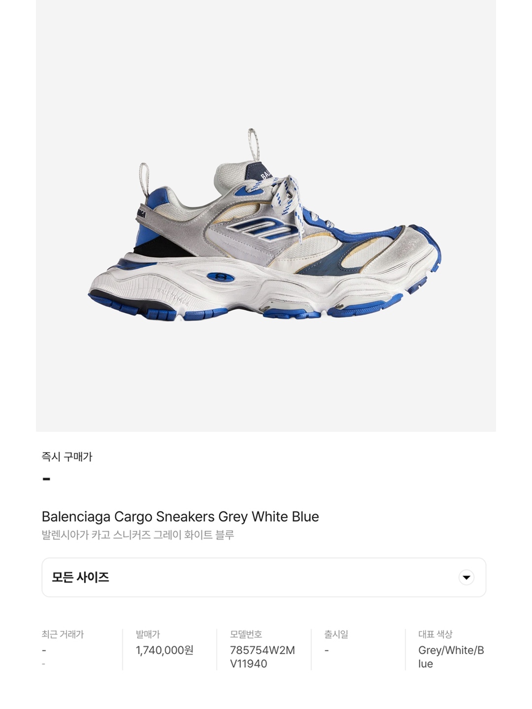 Balenciaga Cargo Sneakers White Grey, Balenciaga Cargo Sneakers Grey White Blue 착용 스타일 - 6