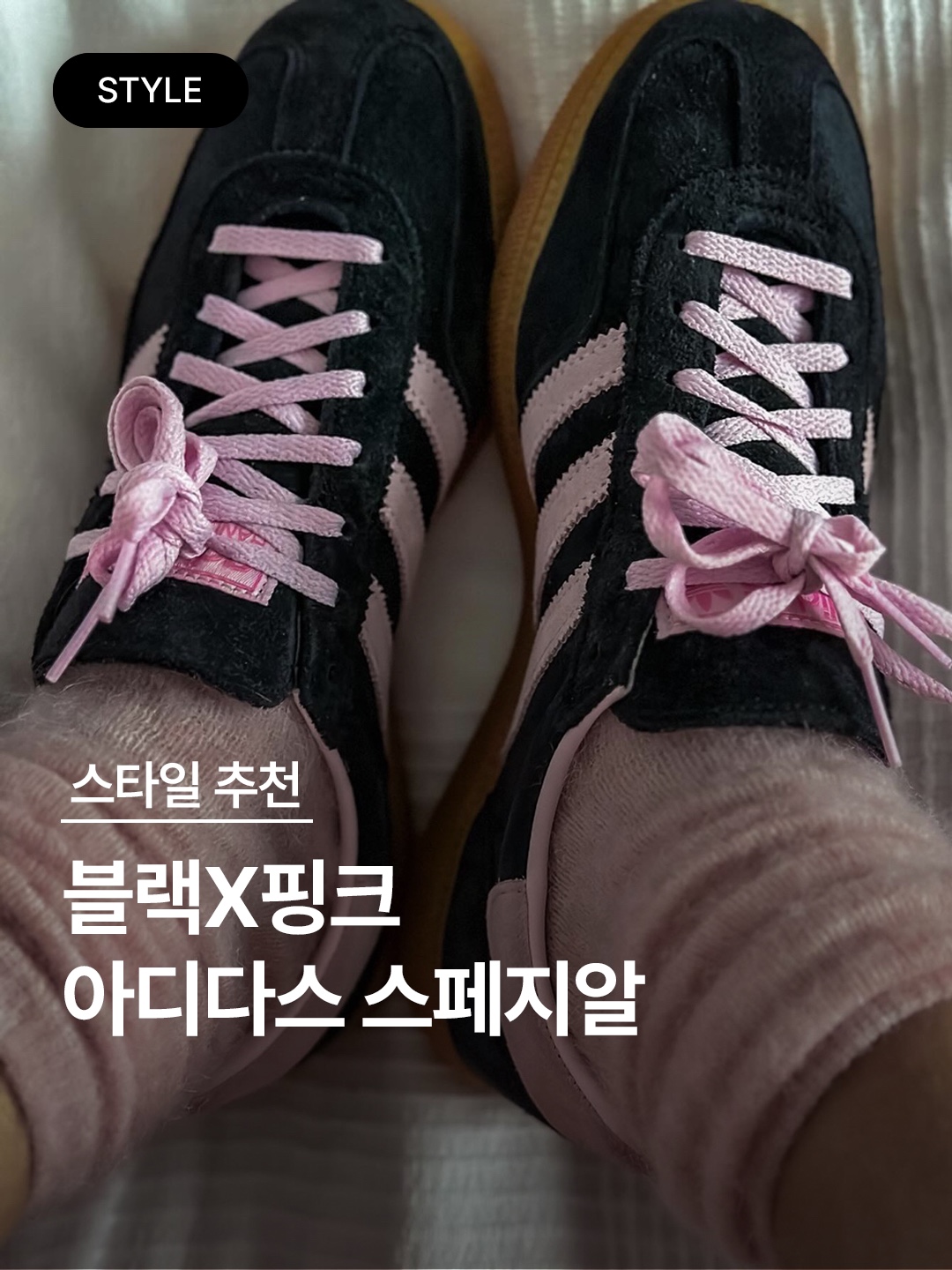 (W) Adidas Spezial Handball Core Black Clear Pink 착용 스타일 - 1