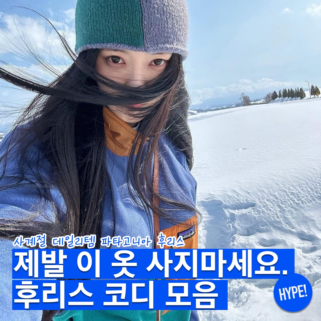 Patagonia Classic Retro-X Jacket Natural, Patagonia Synchilla Snap-T Fleece Pullover Oatmeal Heather 착용 스타일 - 1