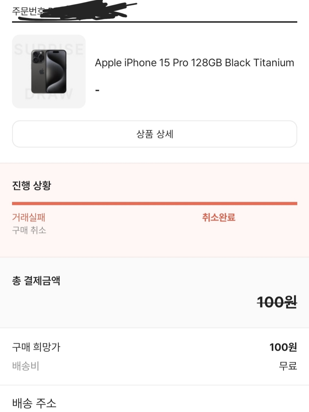 Apple iPhone 15 Pro 128GB Black Titanium (Korean Ver.) 착용 스타일