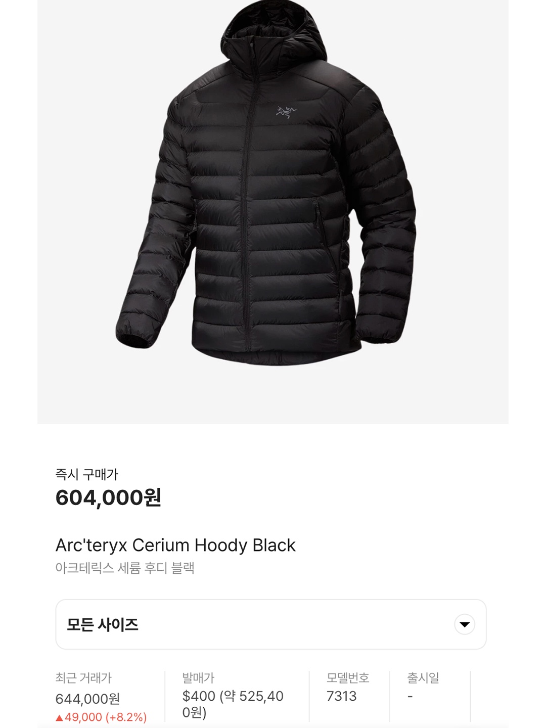 Arc'teryx Cerium Hoody Black, Arc'teryx Cerium Hoody Habitat 착용 스타일 - 7
