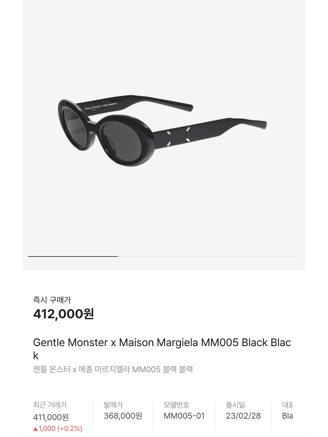 Gentle Monster x Maison Margiela MM005 Black Black, [KREAM 단독] Jacquemus Les Lunettes Baci Square D Frame Sunglasses Multi Black 착용 스타일 - 7