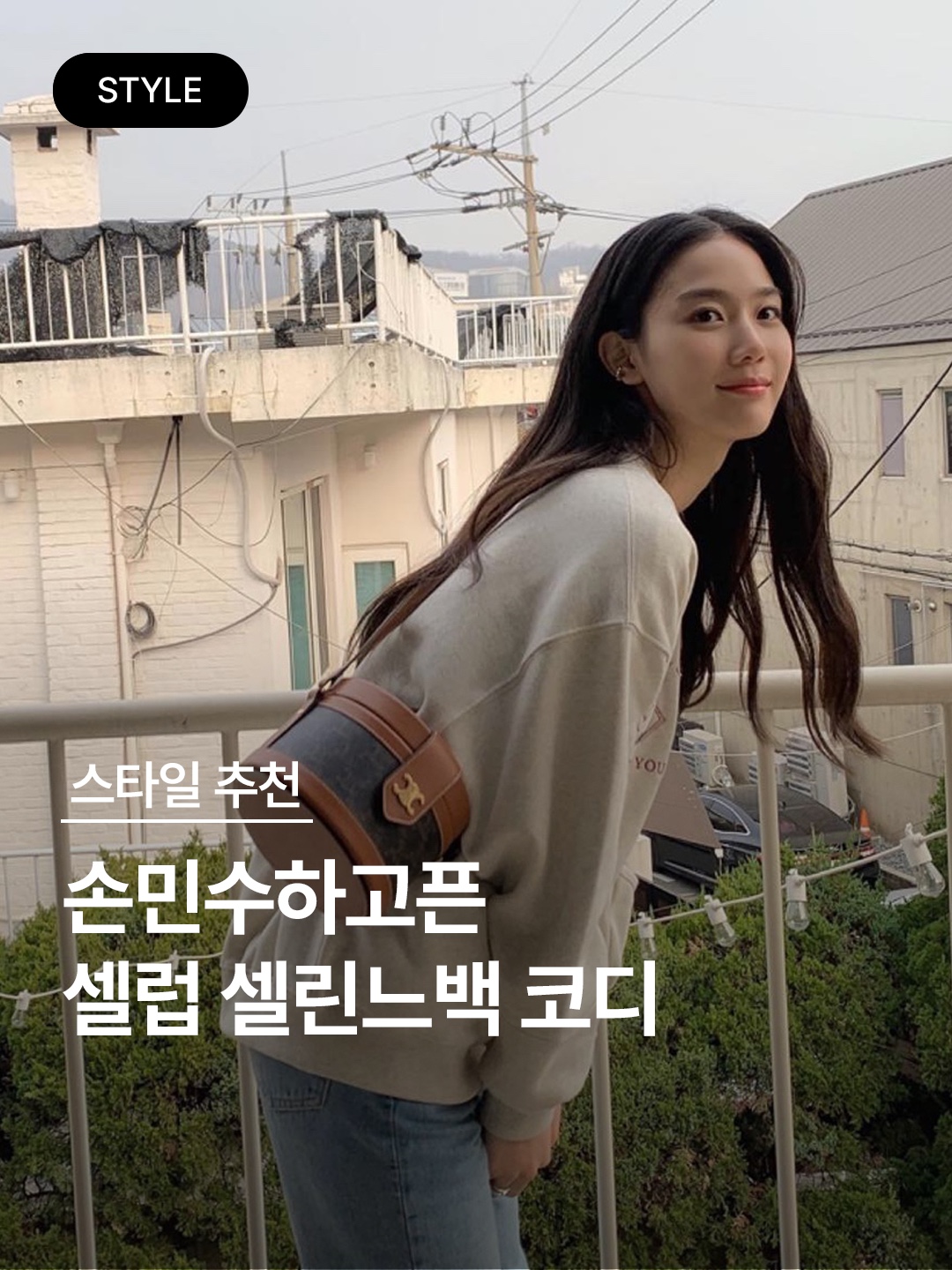 Celine Teen Classic Bag in Box Calfskin Black, Celine Teen Classic Bag in Box Calfskin Camel 착용 스타일 - 1