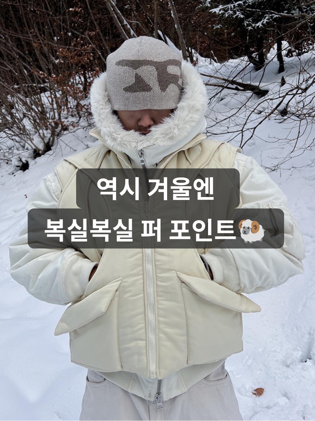 Supreme x Dickies Fur Collar Bomber Jacket Work Green - 23FW, Mackage Dixon 2-In-1 Nordic Tech Down Bomber with Silver Fox Fur Black Silver 착용 스타일 - 1