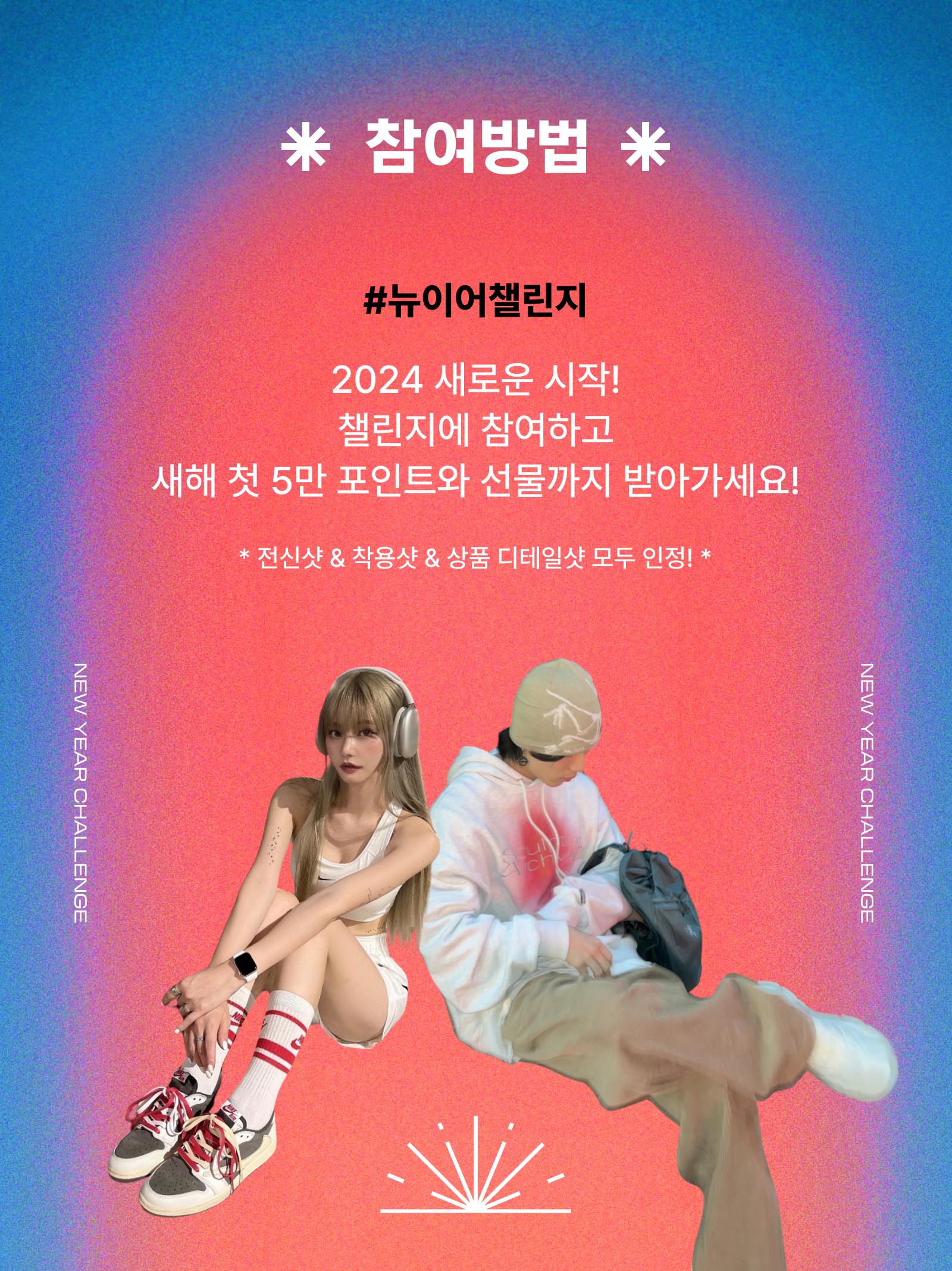 KREAM 챌린지님의 스타일 - 2