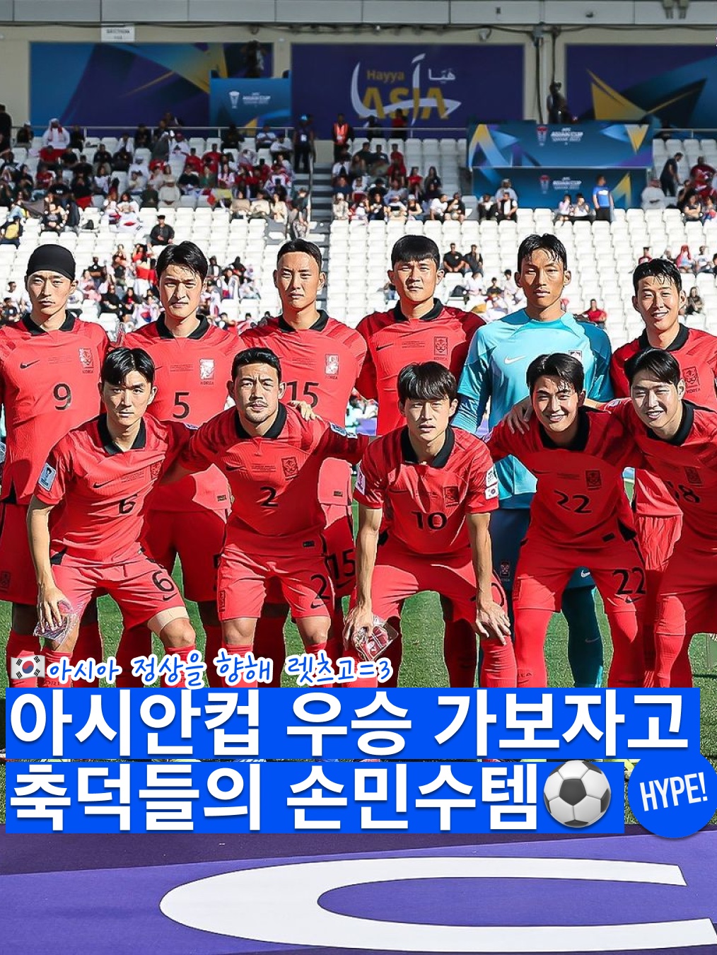 Nike Korea Dri-Fit Stadium Home SS Jersey Global Red - Asia (Non Marking Ver.), Adidas X Crazyfast HMS.1 Laceless FG Lucid Lemon Lucid Pink 착용 스타일 - 1