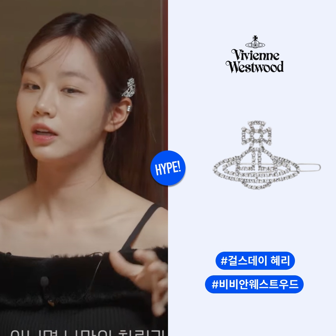 비비안 웨스트우드 안나리사 Orb 헤어 클립 실버 착용 스타일 - 1