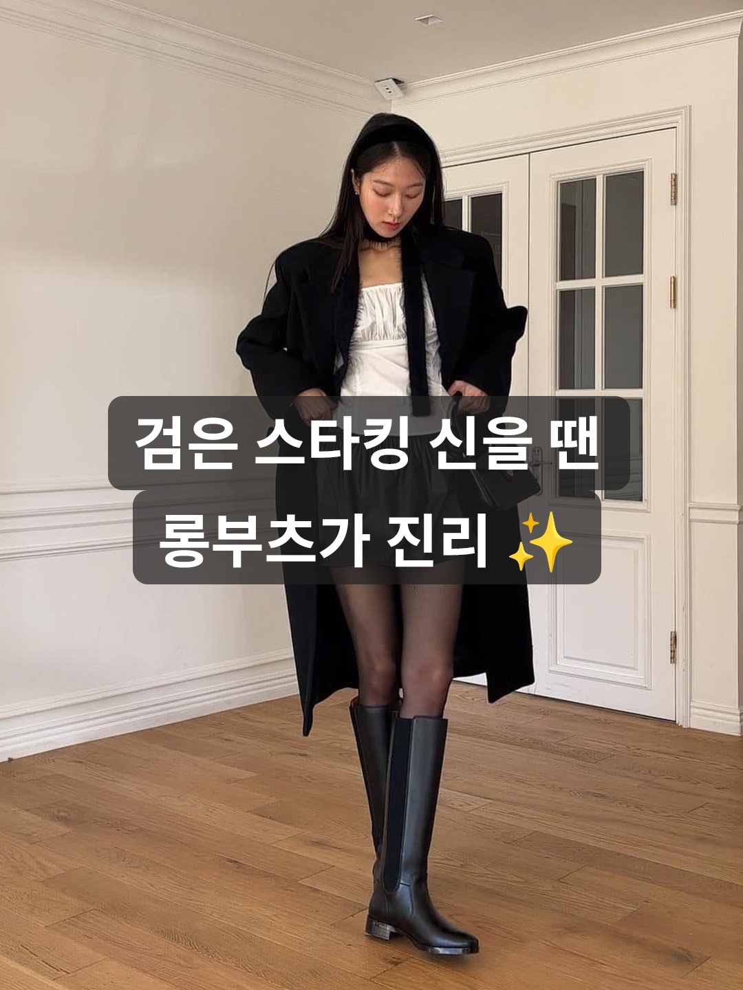 (W) Miu Miu Leather Boots Black 착용 스타일 - 1