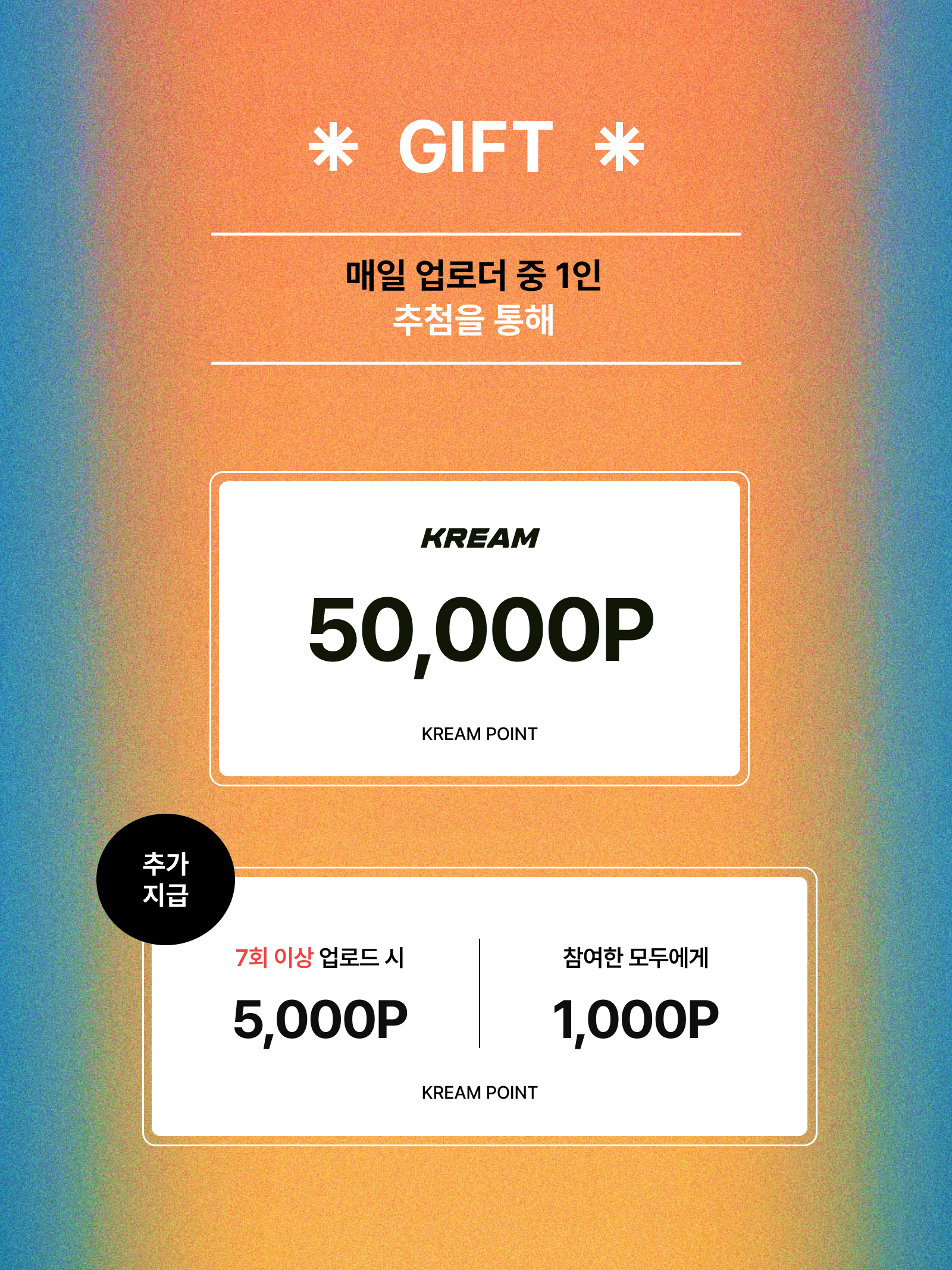 KREAM 챌린지님의 스타일 - 4