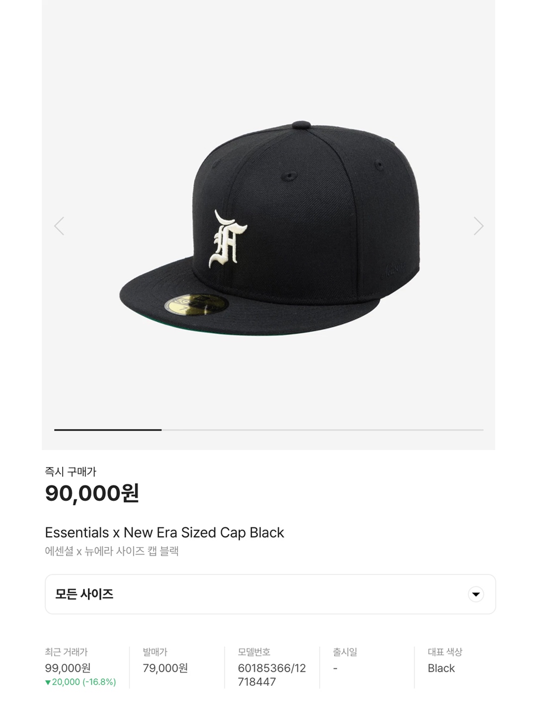 Essentials x New Era Sized Cap Black 착용 스타일 - 6