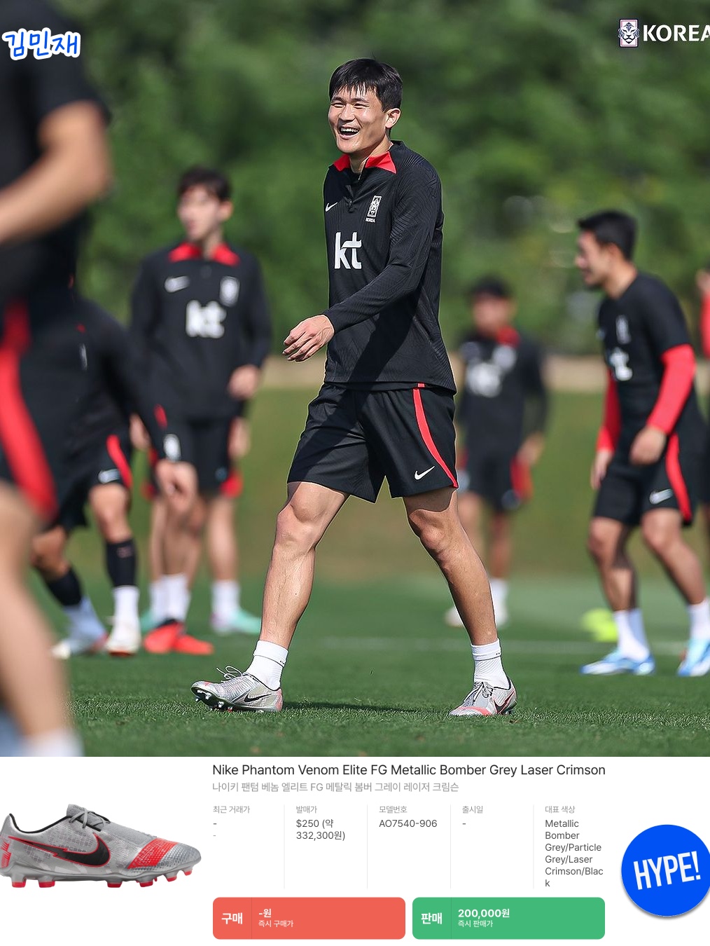 Nike Korea Dri-Fit Stadium Home SS Jersey Global Red - Asia (Non Marking Ver.), Adidas X Crazyfast HMS.1 Laceless FG Lucid Lemon Lucid Pink 착용 스타일 - 5