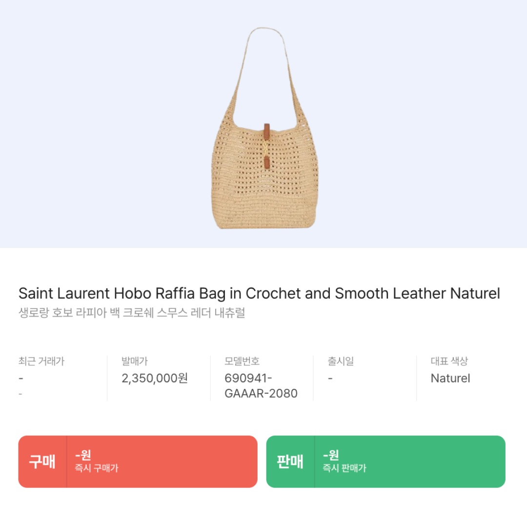 Saint Laurent Hobo Raffia Bag in Crochet and Smooth Leather Naturel 착용 스타일 - 2