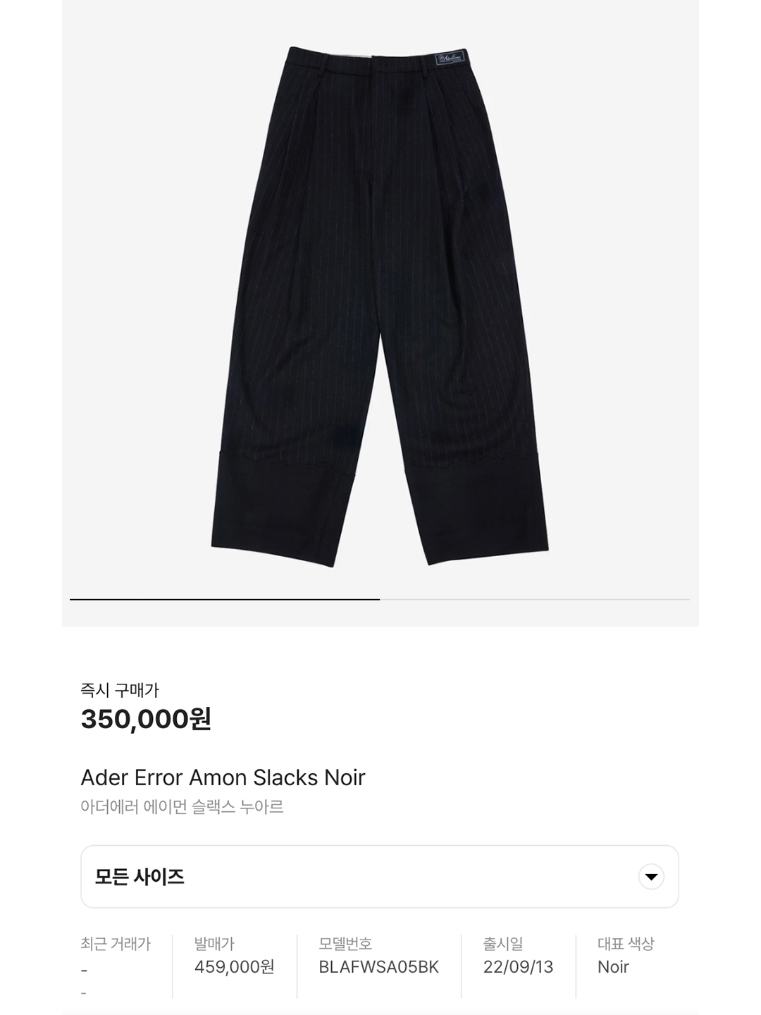 Ader Error Amon Slacks Noir, Ader Error Ation Slacks Beige 착용 스타일 - 7