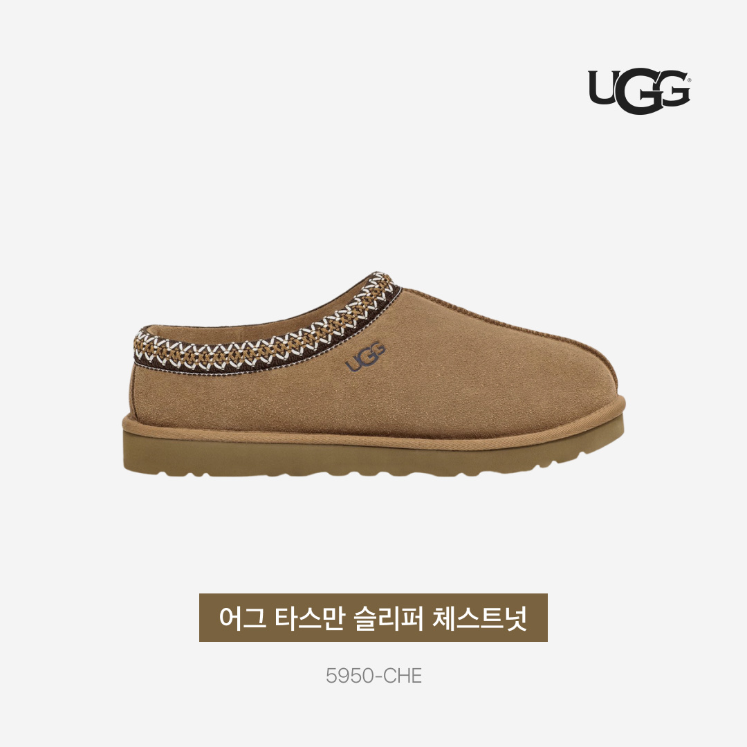 UGG Tasman Slipper Chestnut 착용 스타일 - 3
