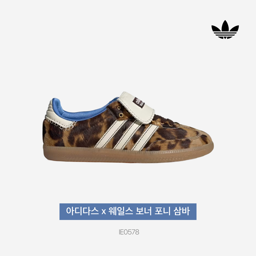 Adidas x Wales Bonner Pony Leo Samba Dark Brown Cream White 착용 스타일 - 3