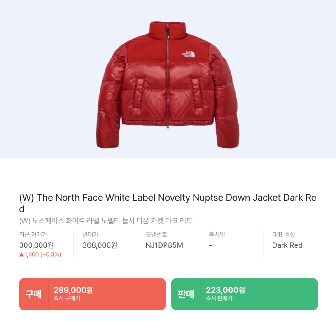 (W) The North Face White Label Novelty Nuptse Down Jacket Dark Red 착용 스타일 - 2