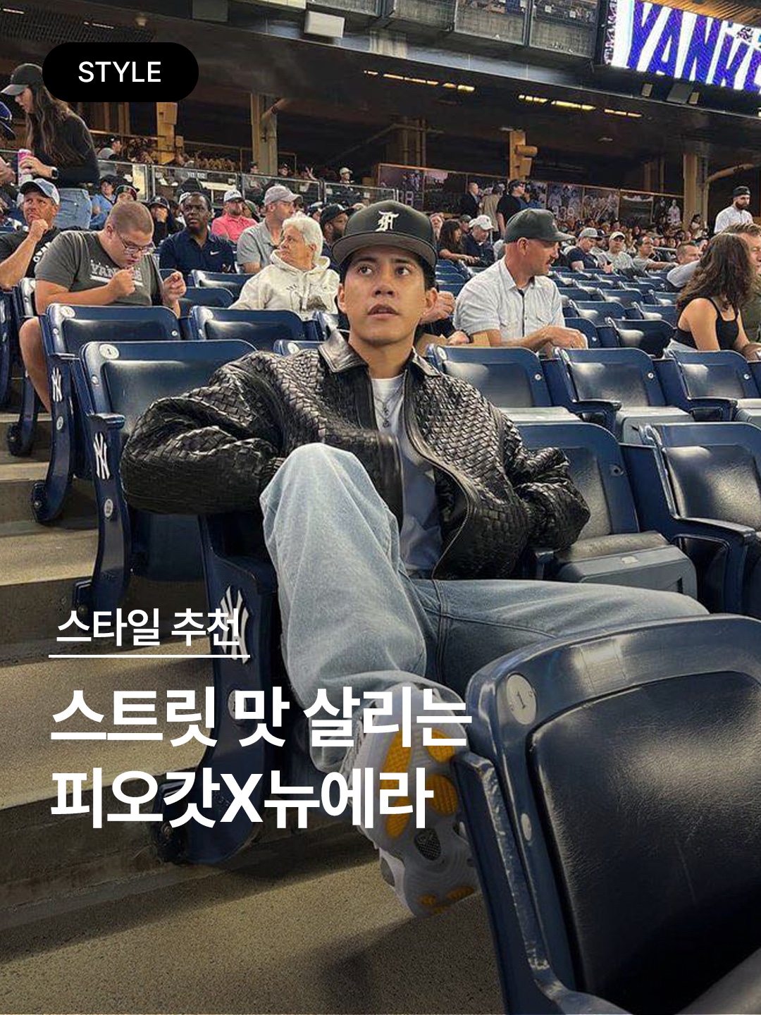 Essentials x New Era Sized Cap Black 착용 스타일 - 1